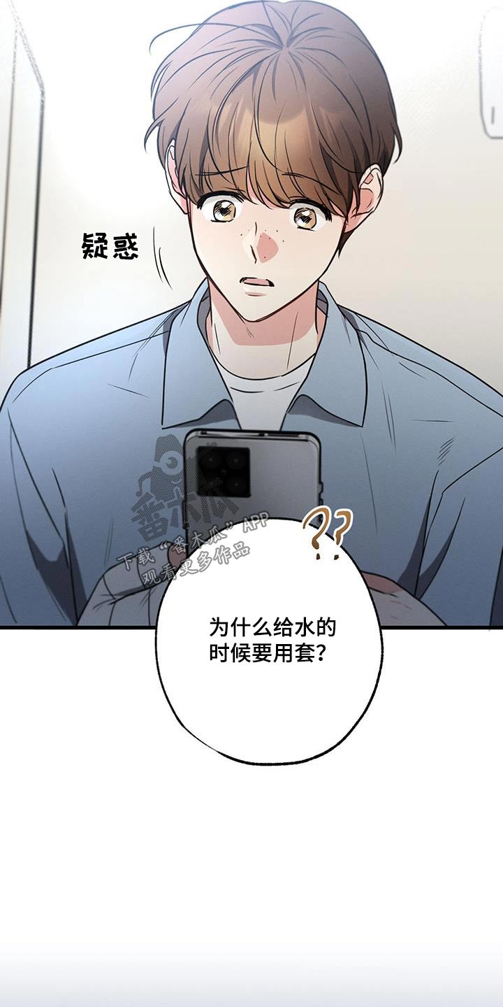 第124章：【第二季】失落2