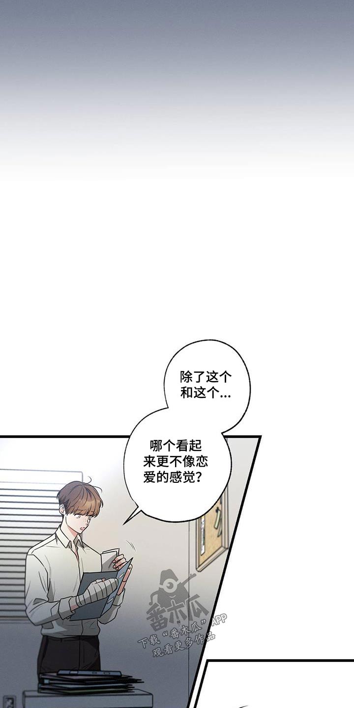 第136章：【第二季】你怎么来了6