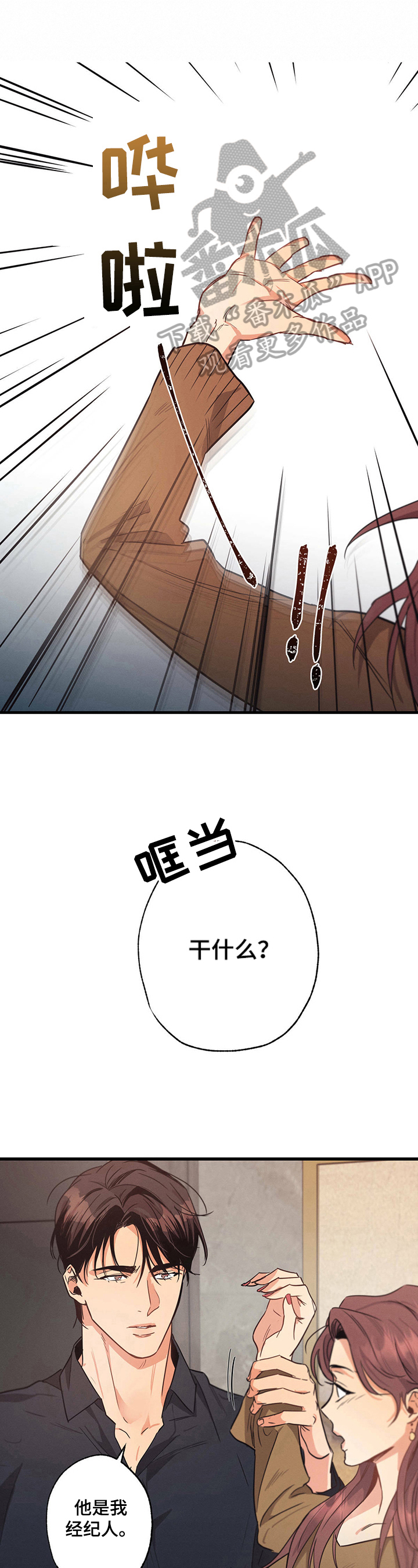 第27章：挨打4