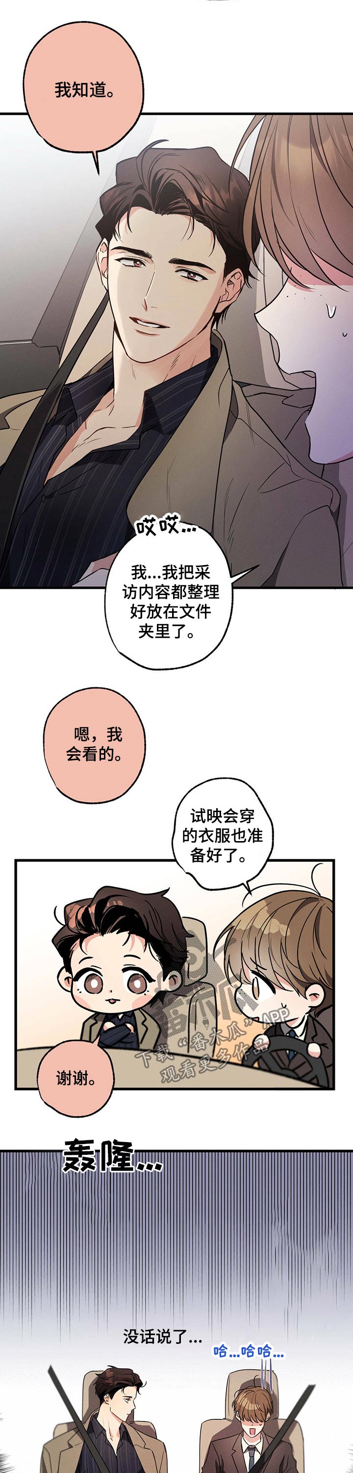 第55章：采访2