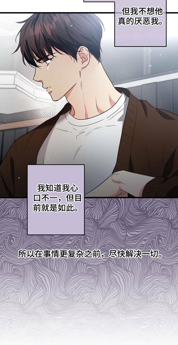 第76章：流鼻血19