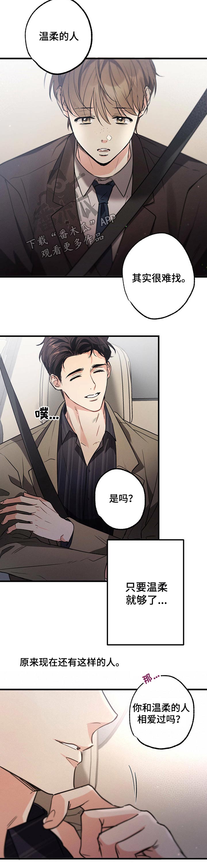 第56章：理想型11