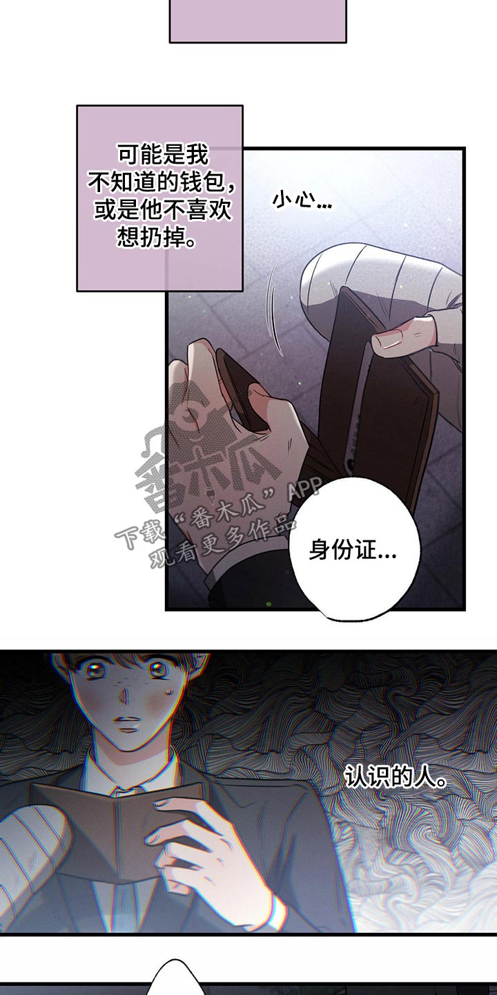 第98章：把柄【第一季完结】26
