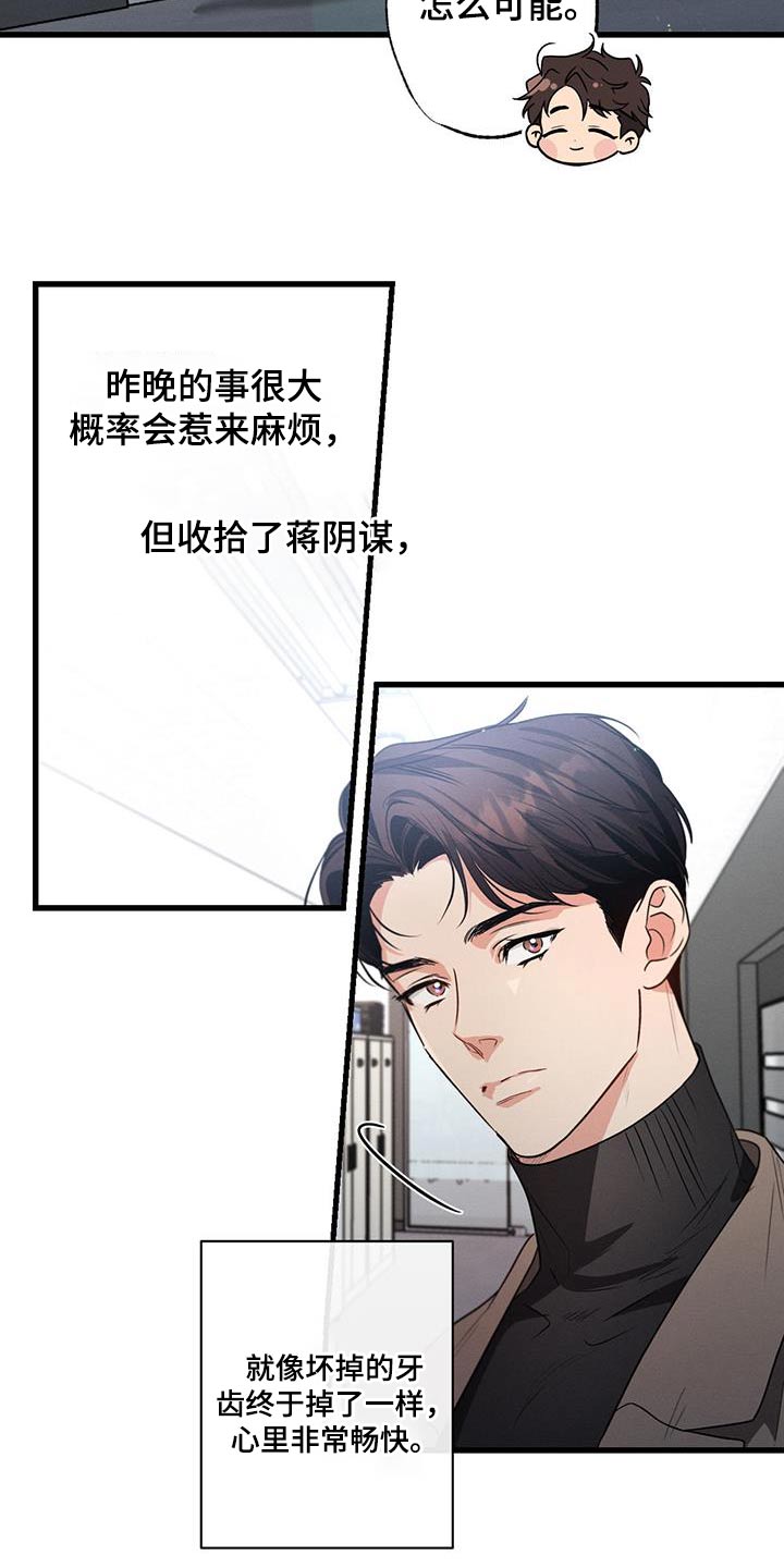 第111章：【第二季】沉重10