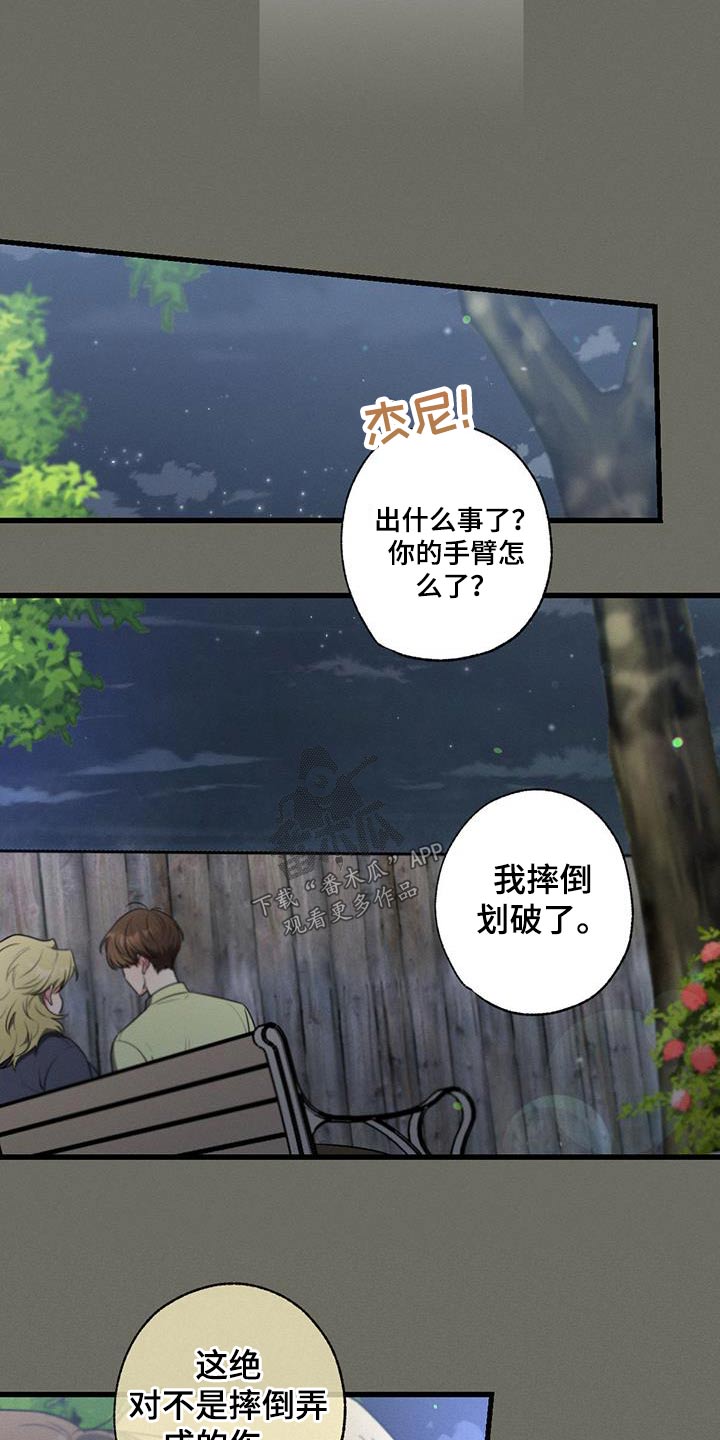 第105章：【第二季】有问题7