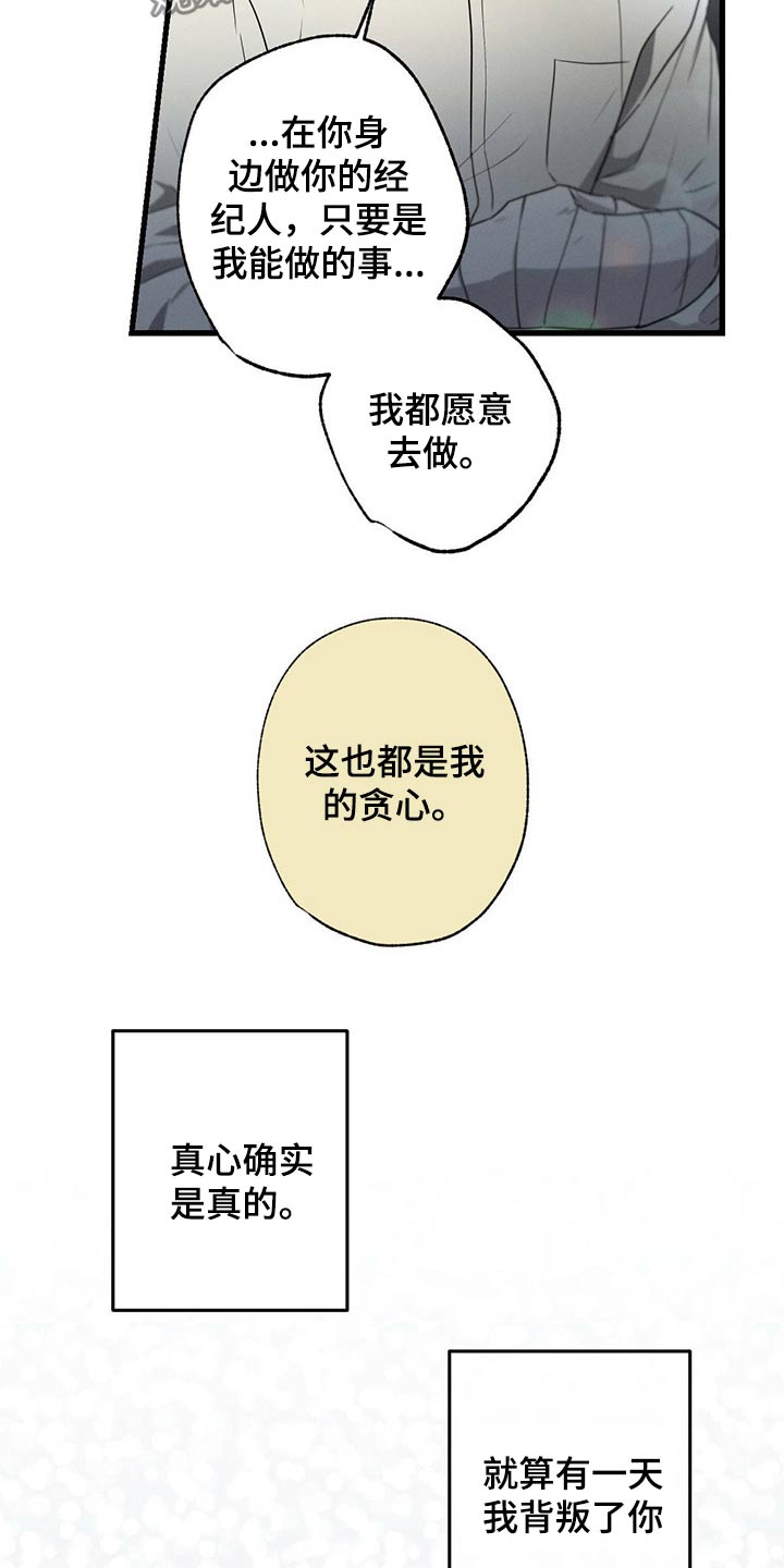 第92章：为什么救我21