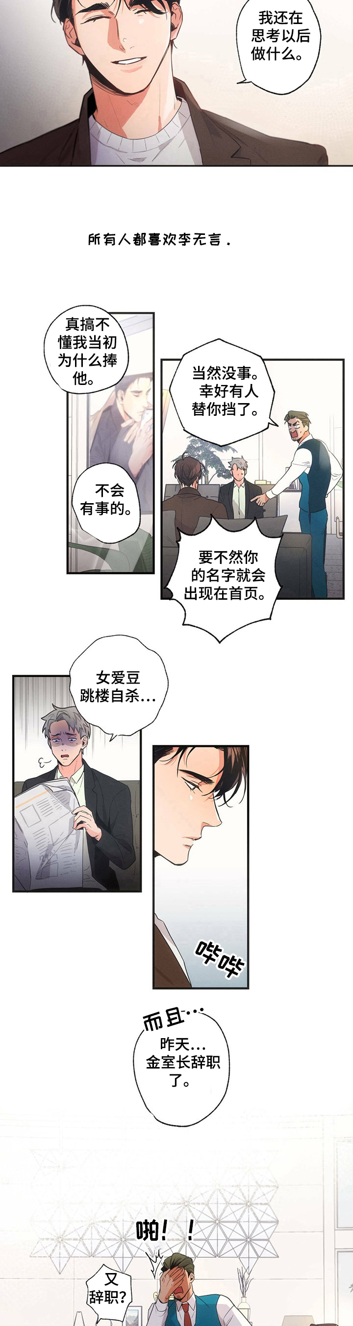 第1章：开导5