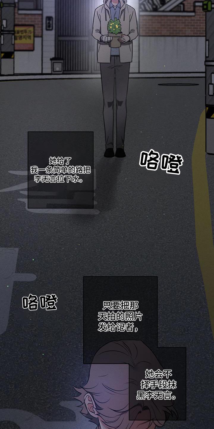 第128章：【第二季】该怎么办13
