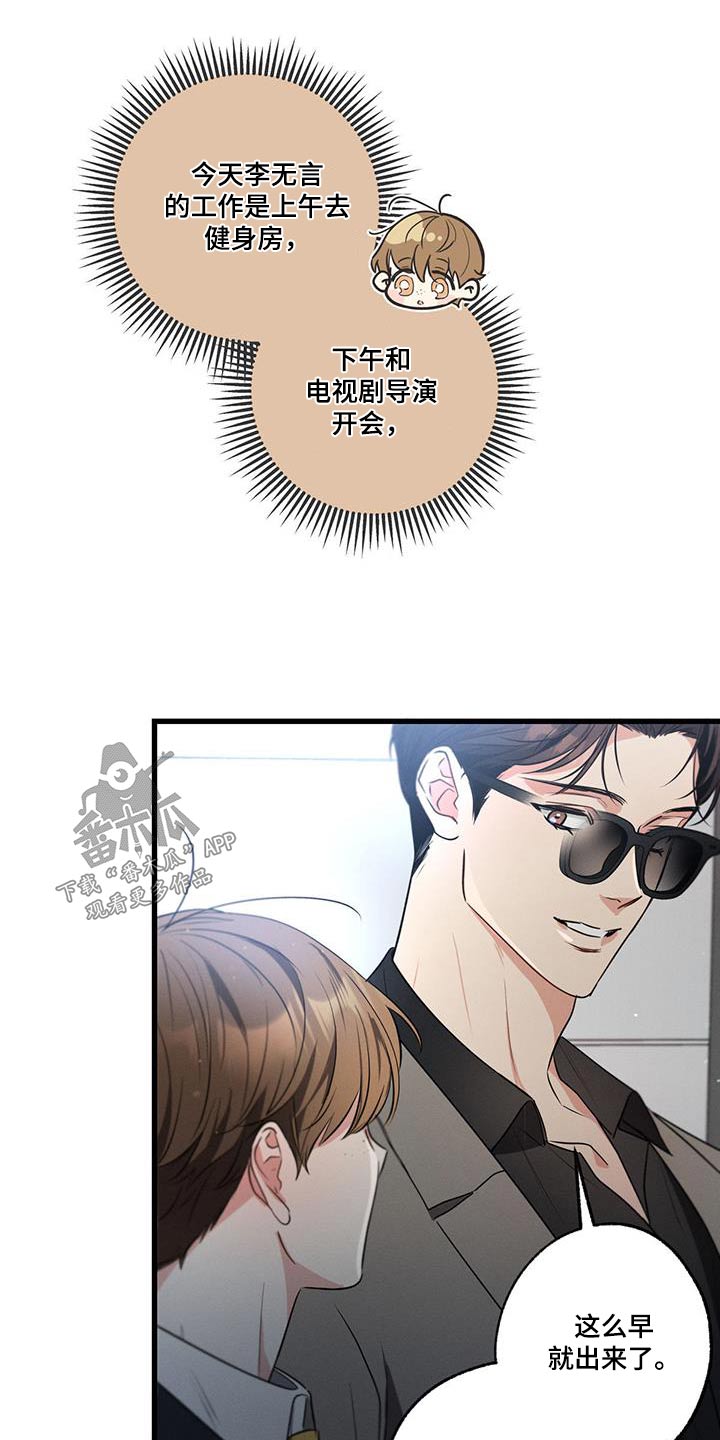 第129章：【第二季】彼此2