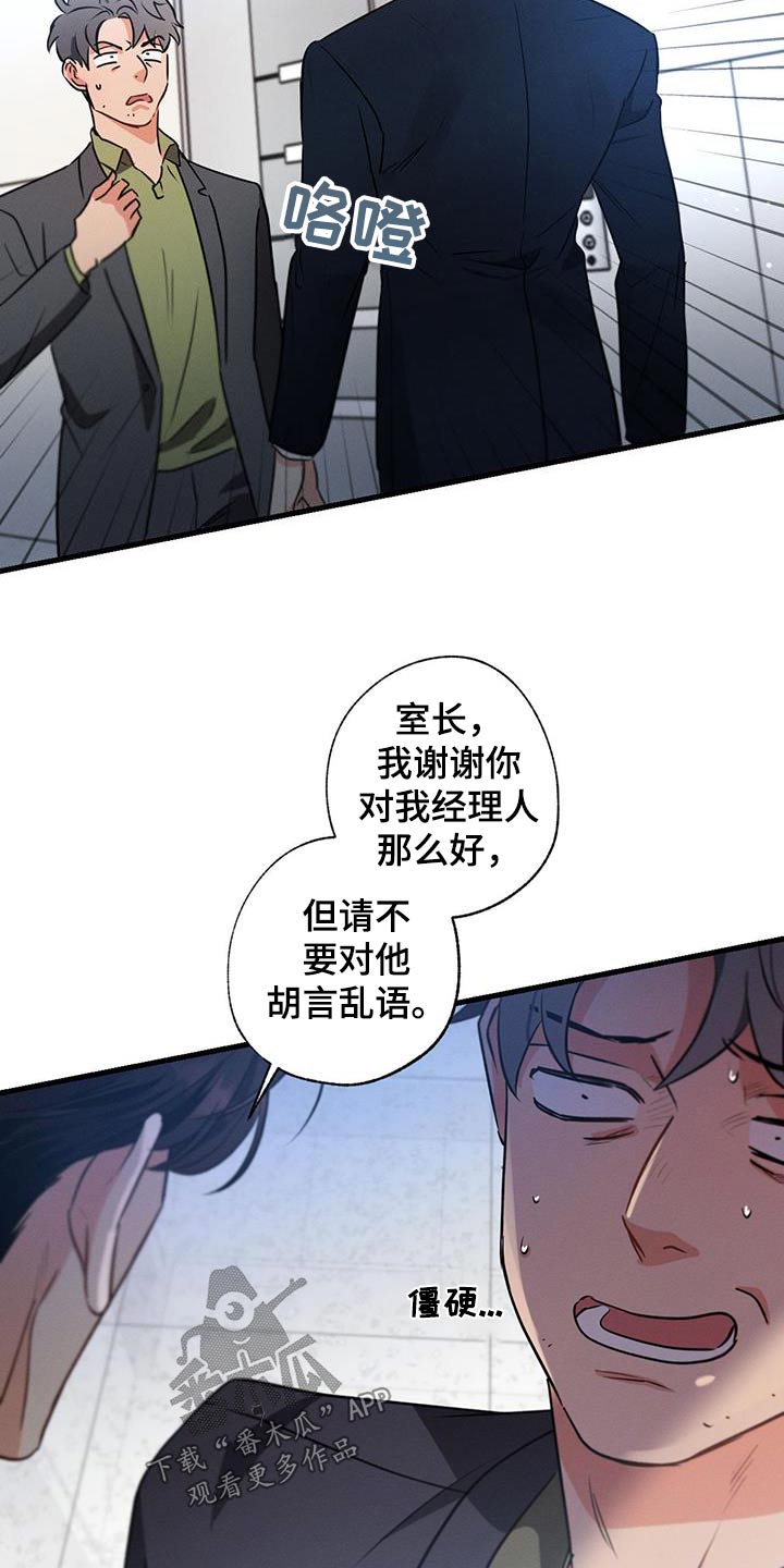 第154章：【第二季】喜欢你13