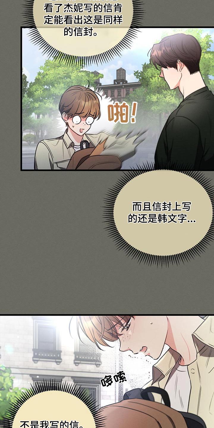 第102章：【第二季】多余12