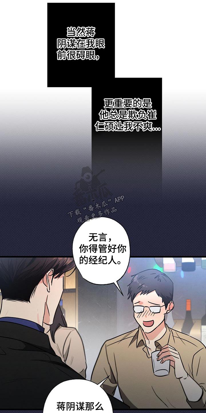 第112章：【第二季】还能怎么办10