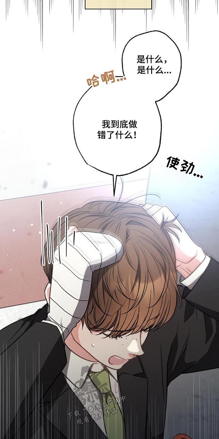 第119章：【第二季】记者6