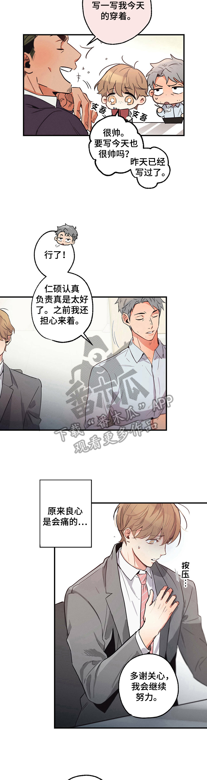 第14章：穿着6