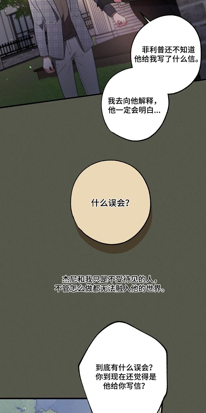 第126章：【第二季】不认识23