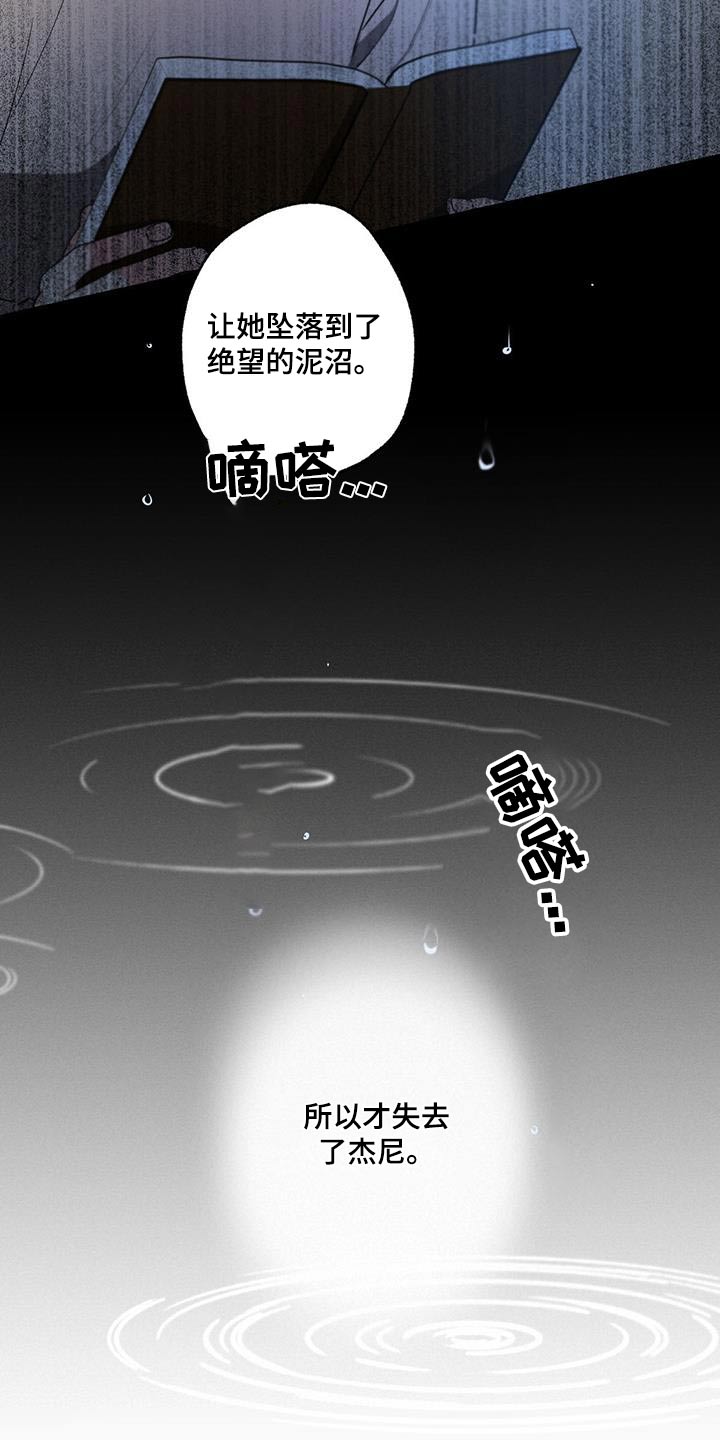 第144章：【第二季】痛恨17