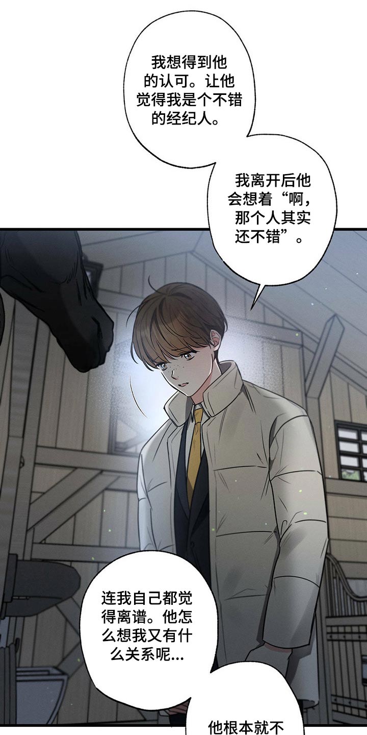 第83章：悲伤13