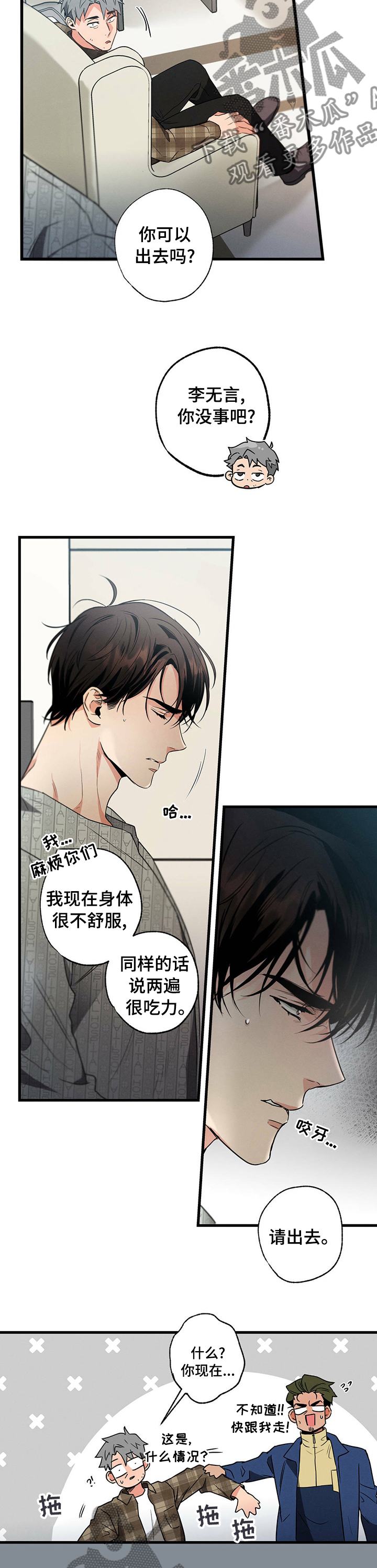 第43章：为什么救我10