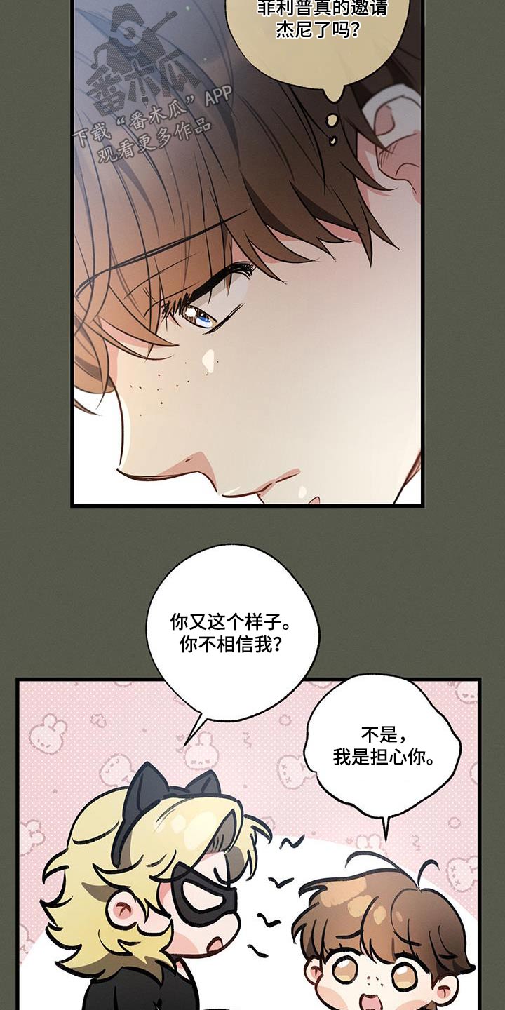 第125章：【第二季】宴会厅8