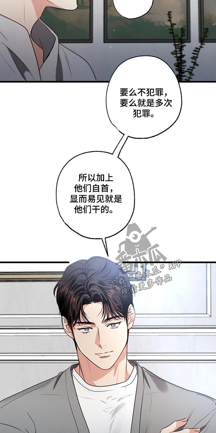 第142章：【第二季】对不起4