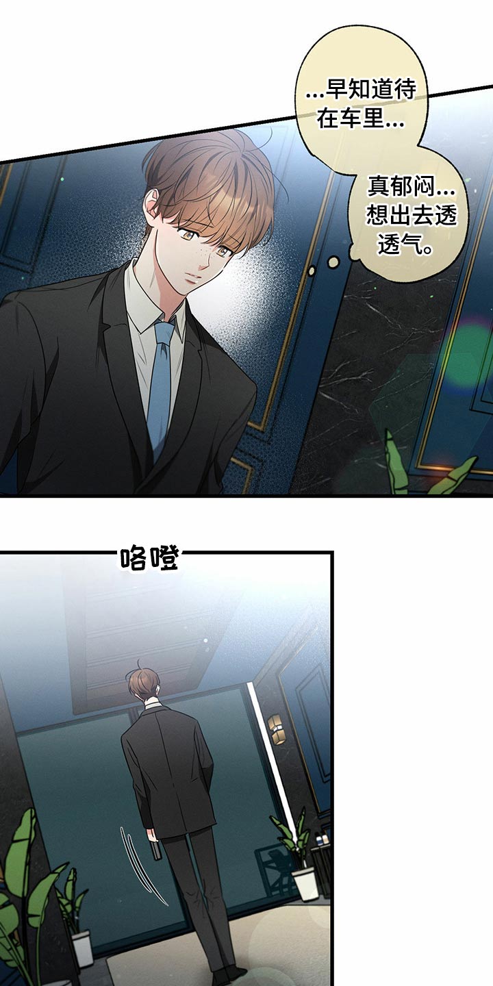 第95章：偷听20