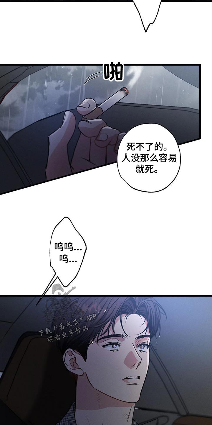 第133章：【第二季】求饶19
