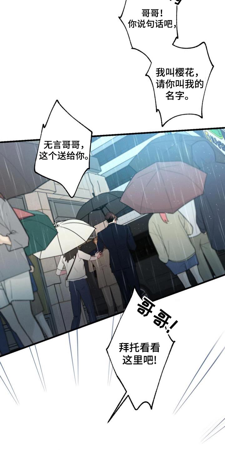 第156章：【第二季】一个人1