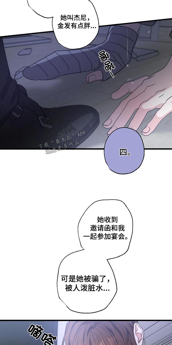 第139章：【第二季】真的喜欢1
