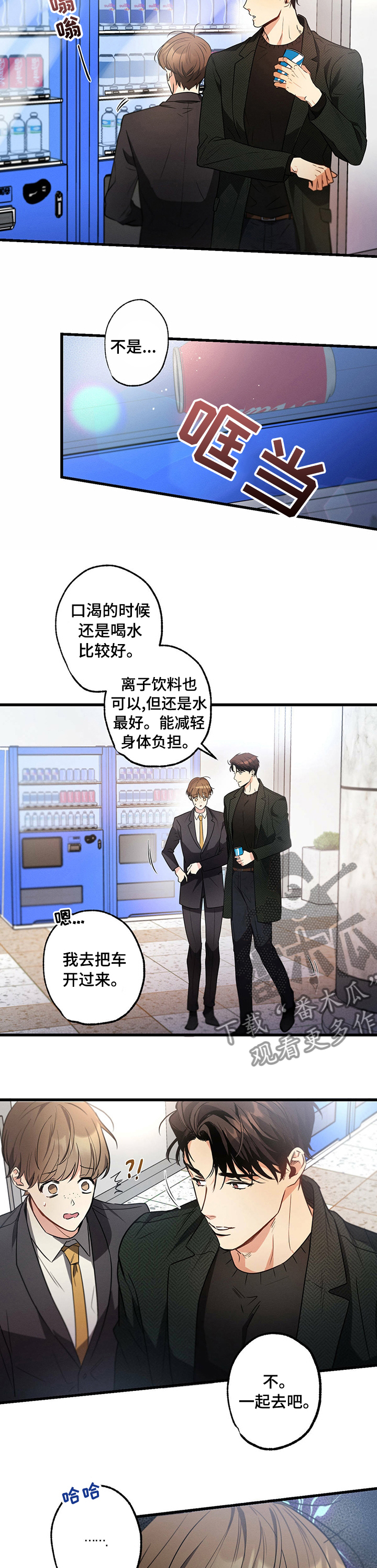 第50章：可乐6