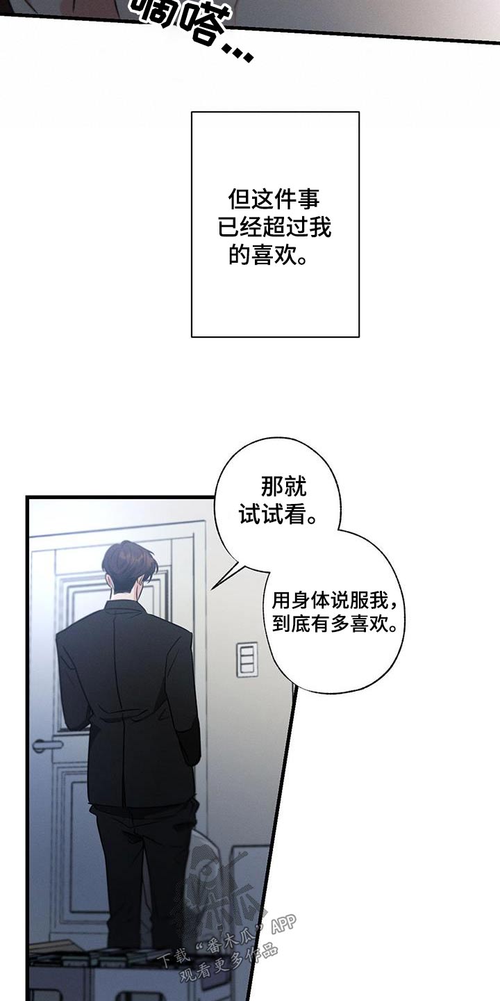第140章：【第二季】都结束了4