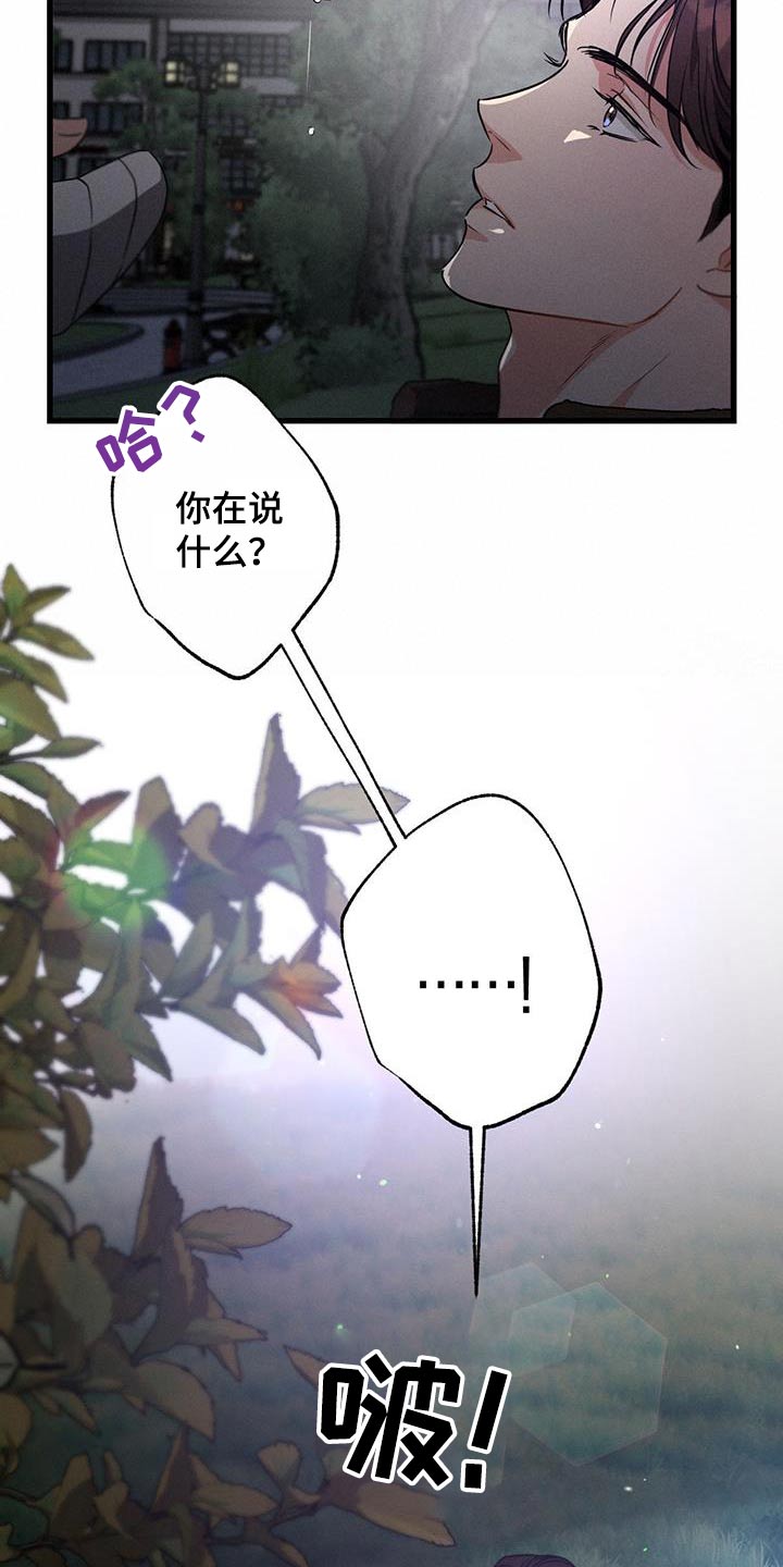 第118章：【第二季】相信你19