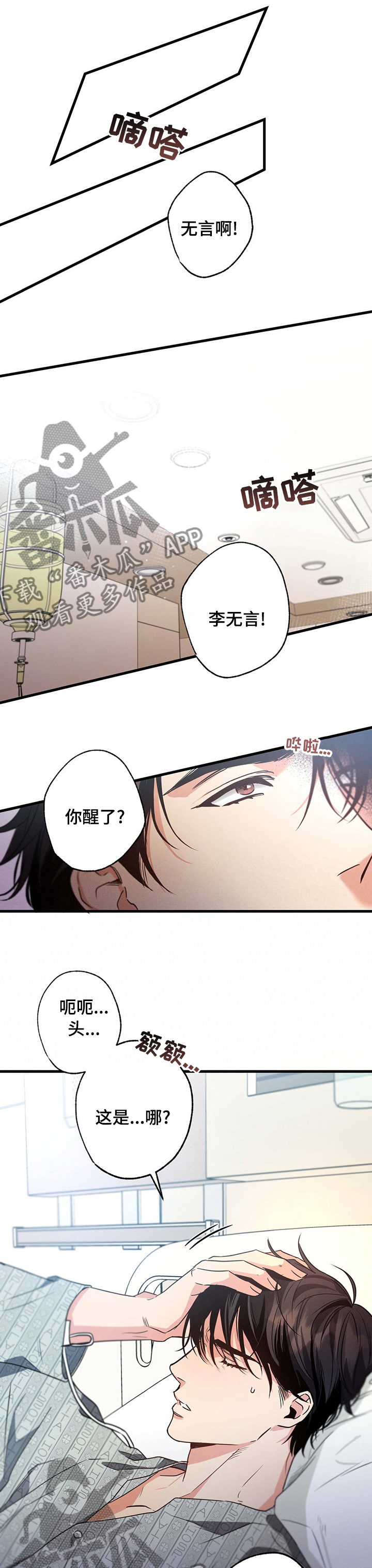 第42章：临时工6