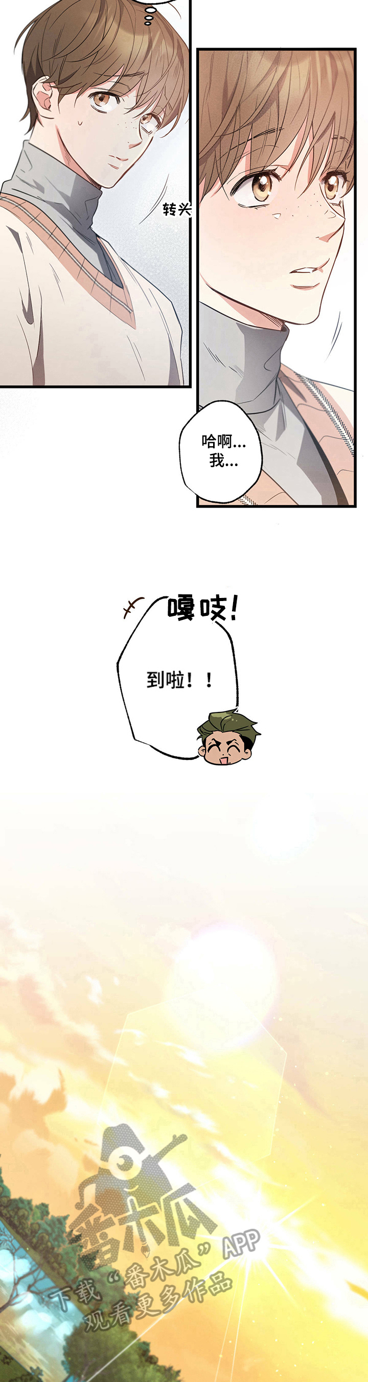 第34章：到达7