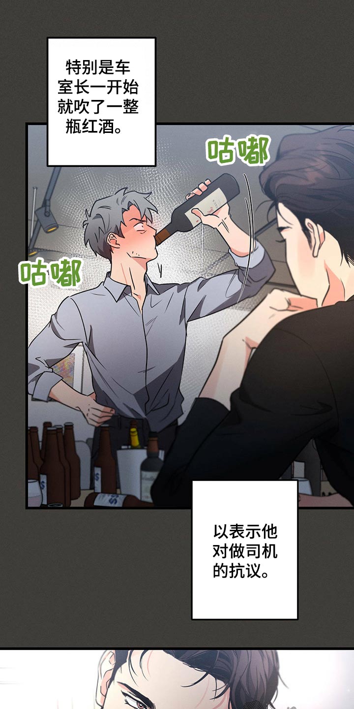 第60章：喝醉5