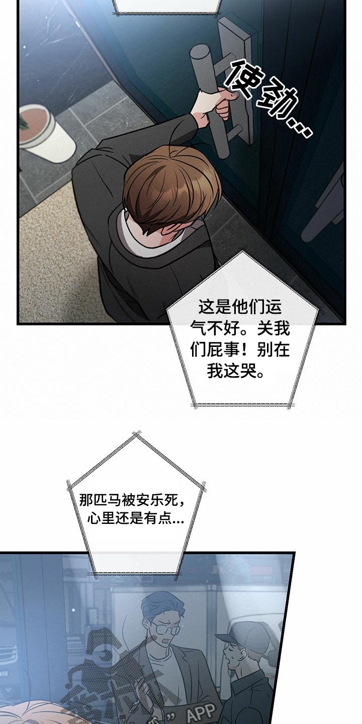 第95章：偷听23