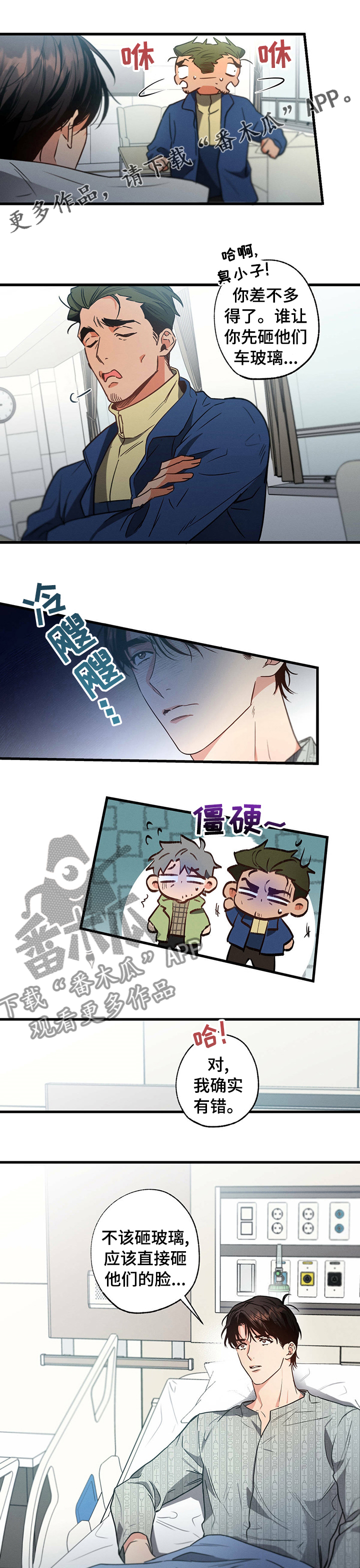 第43章：为什么救我0