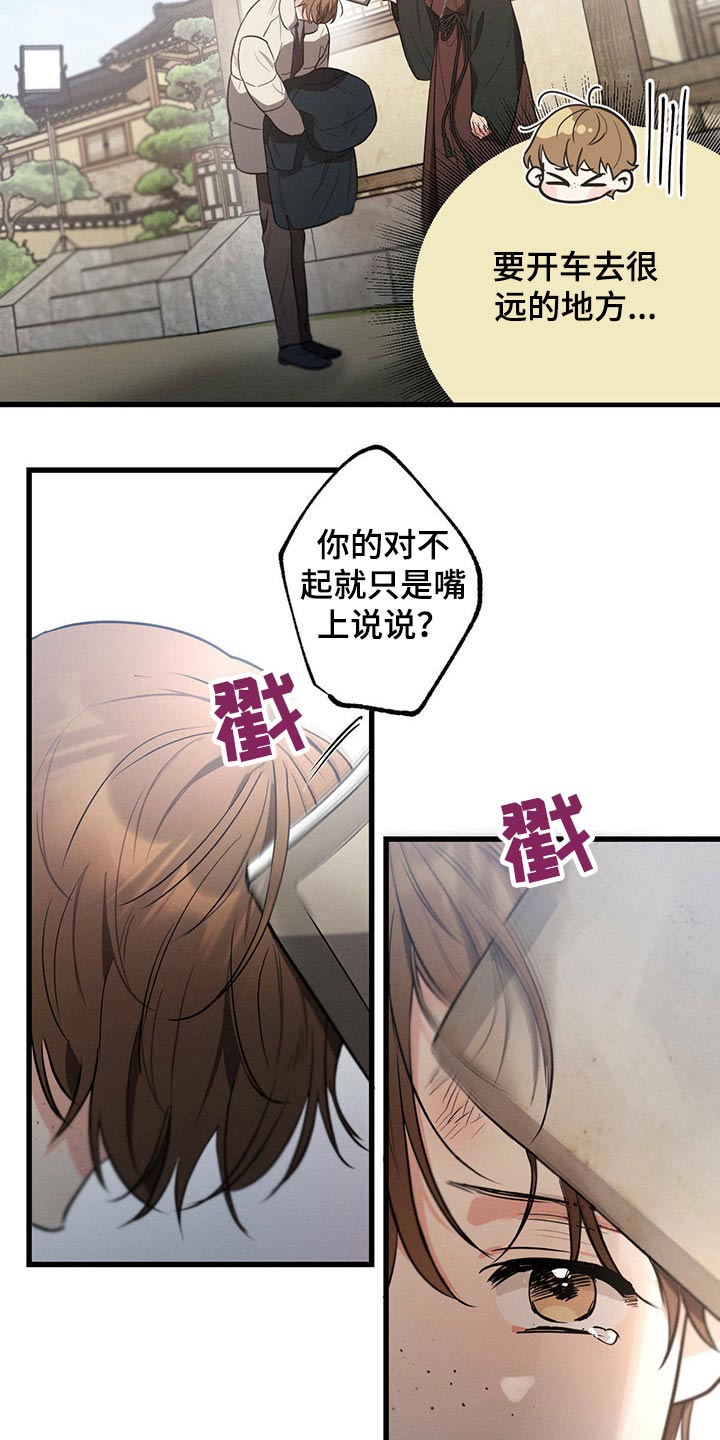 第64章：欺负13