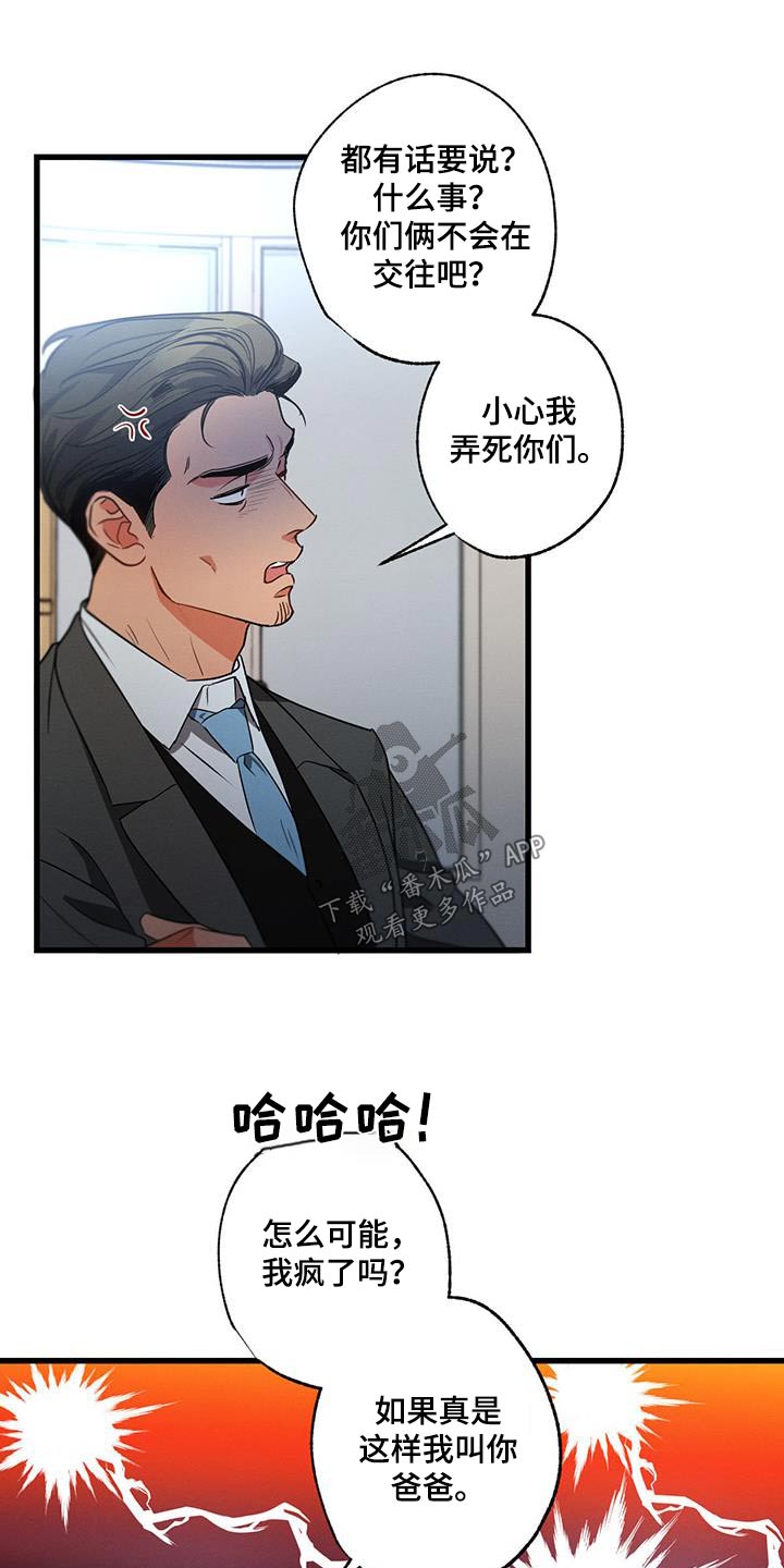 第130章：【第二季】结束了11