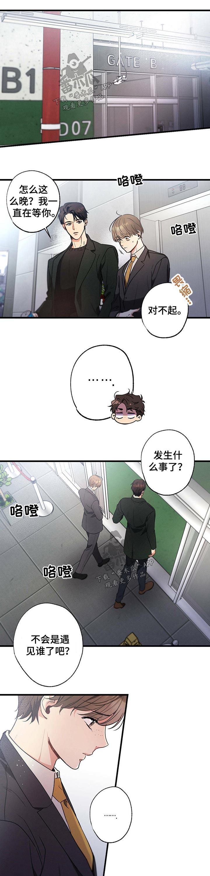 第51章：先走5