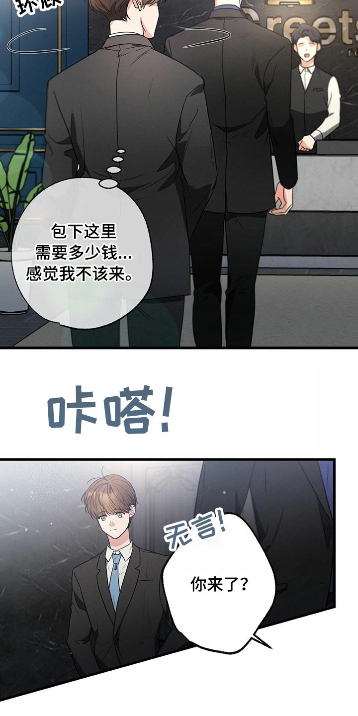 第95章：偷听1