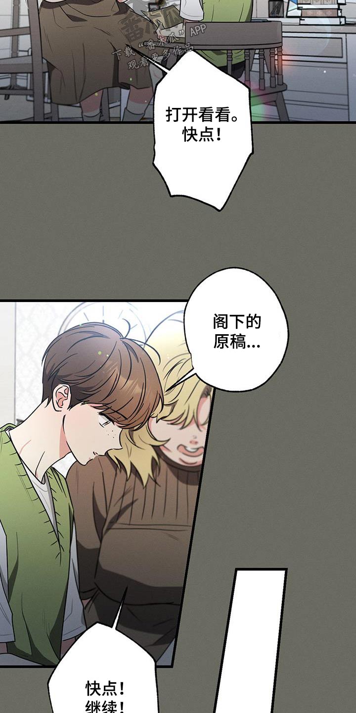 第103章：【第二季】我的王子17