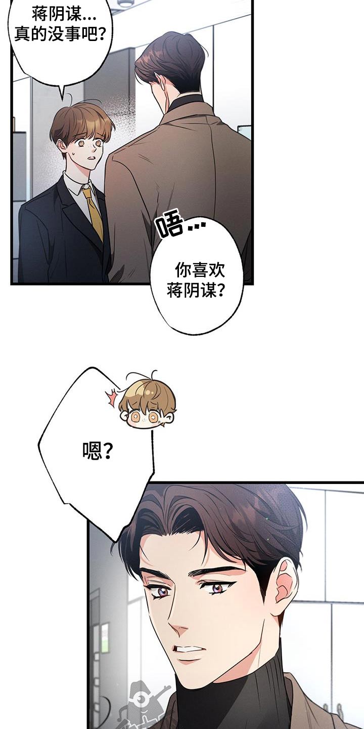 第111章：【第二季】沉重18
