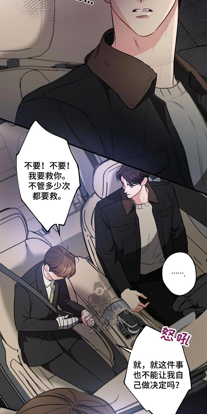第117章：【第二季】胡话12