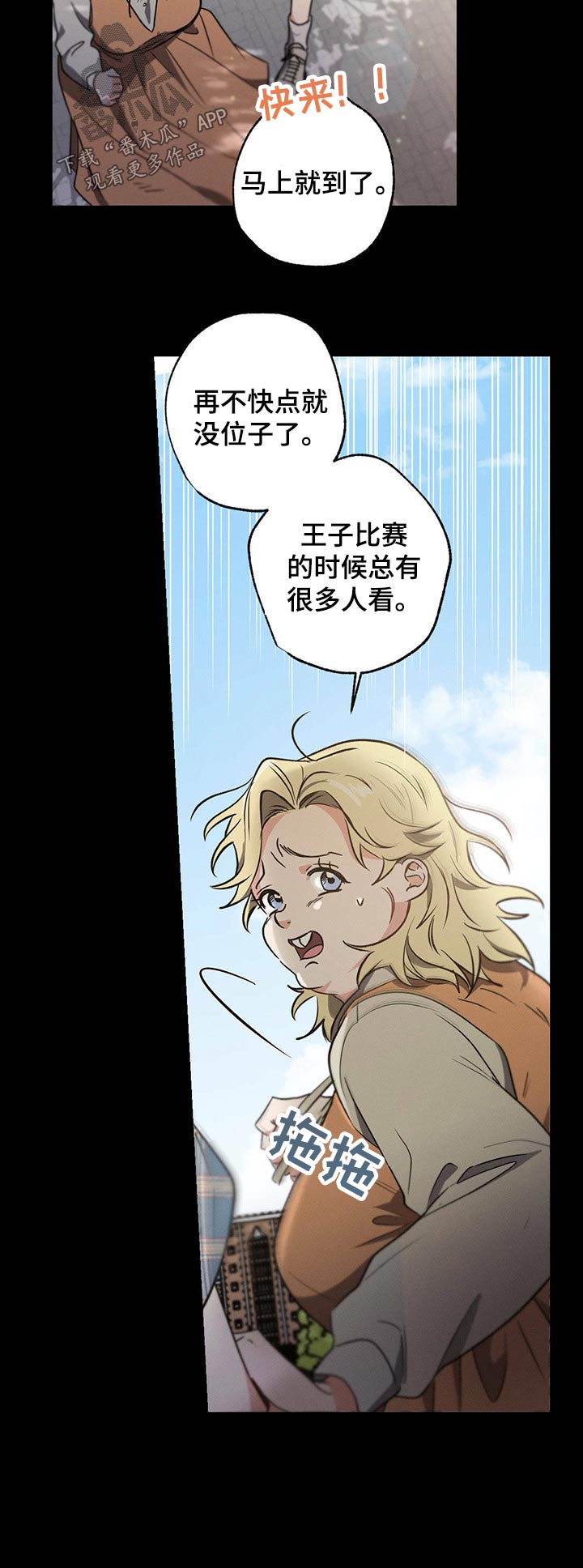 第54章：王子10