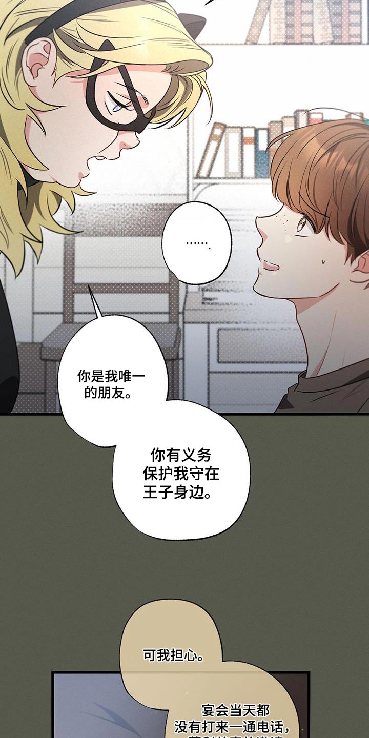 第125章：【第二季】宴会厅7