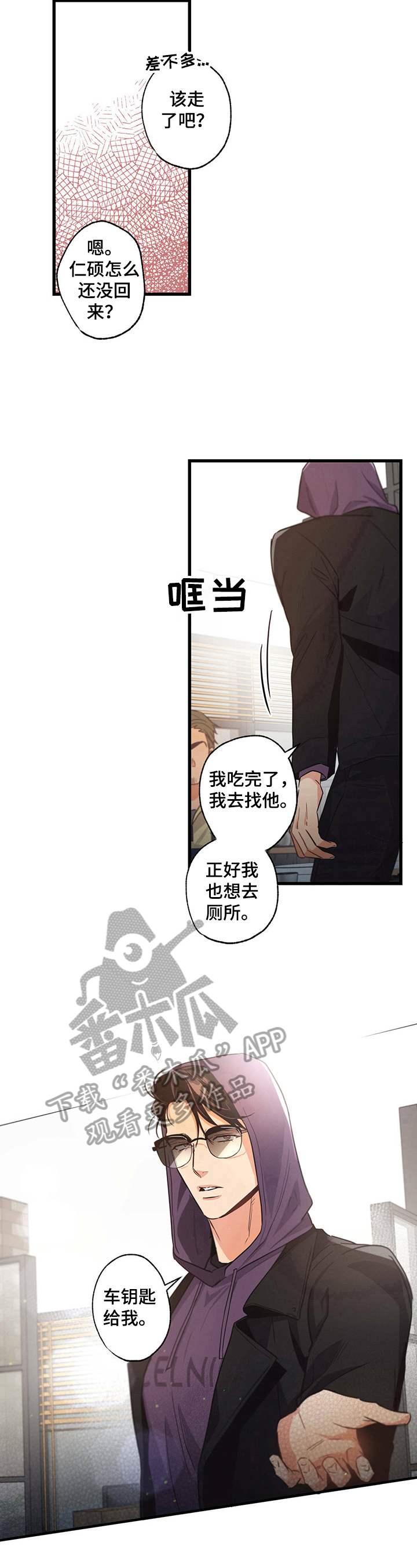 第29章：预感8