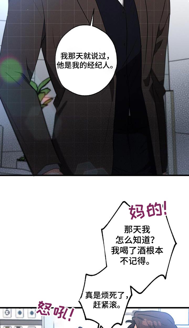 第150章：【第二季】拜托14
