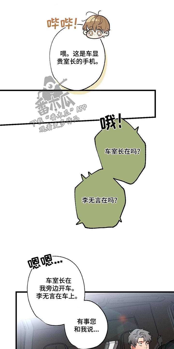 第109章：【第二季】先冷静19