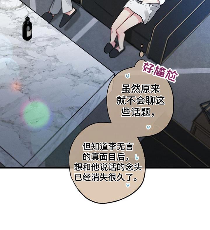 第153章：【第二季】还不快睡19