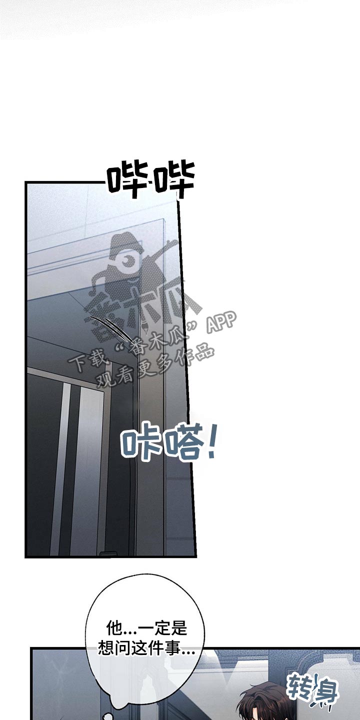 第91章：魂不守舍9
